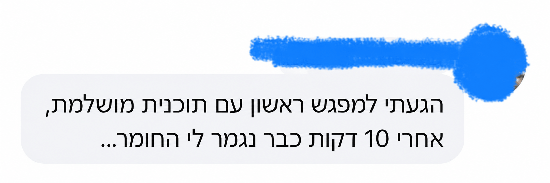 תגובה - הקבוצה מחכה שזה ייגמר