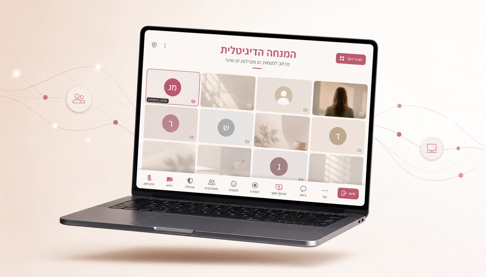 בונוס - מדריך עבודה להנחיית קבוצות בזום