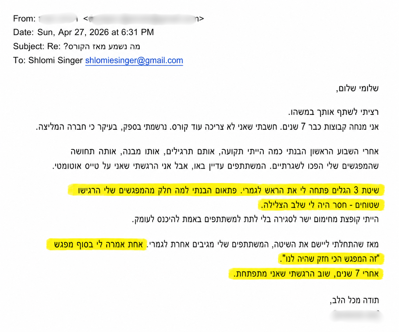 המלצה במייל - הקורס שינה לי את הכל, פתאום יש לי מבנה ברור