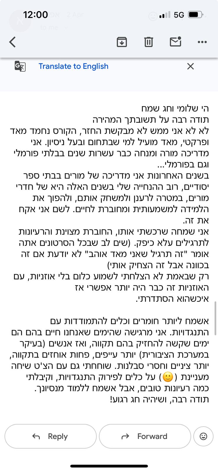 המלצה אמיתית במייל - מדריכה ותיקה של מורים, הקורס נחמד מאוד ופרקטי, החוברת מצוינת והרעיונות לתרגילים עלא כיפק