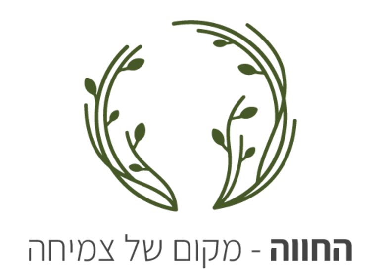 החווה - מקום של צמיחה