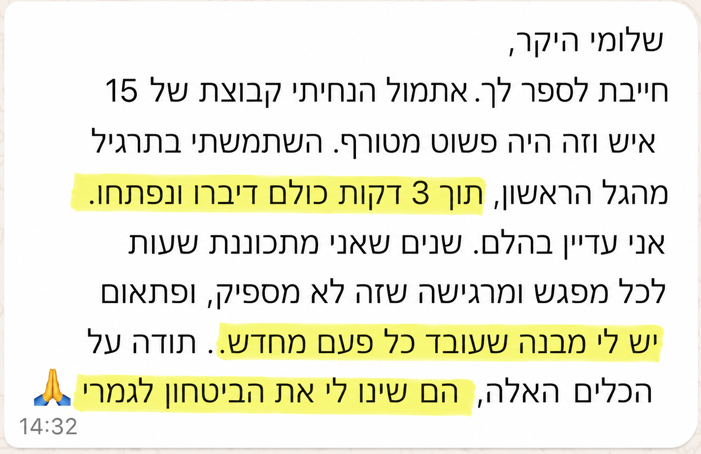 המלצה - הכלים שינו לי את הביטחון לגמרי