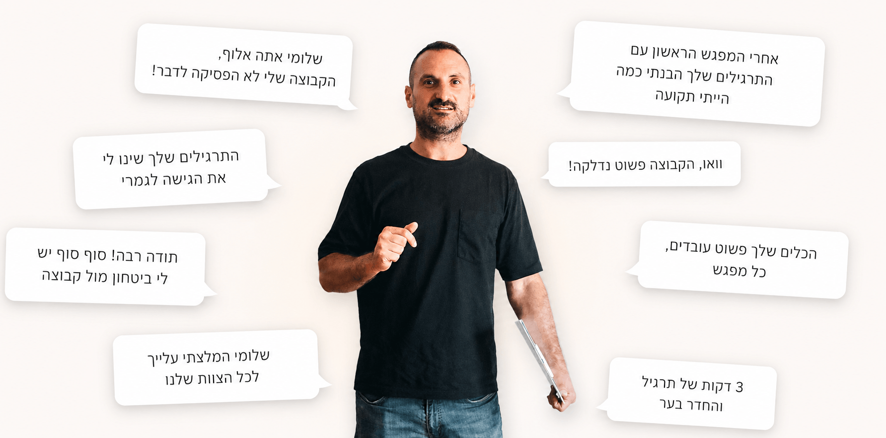 שלומי סינגר - מנחה קבוצות מקצועי מוקף בהמלצות