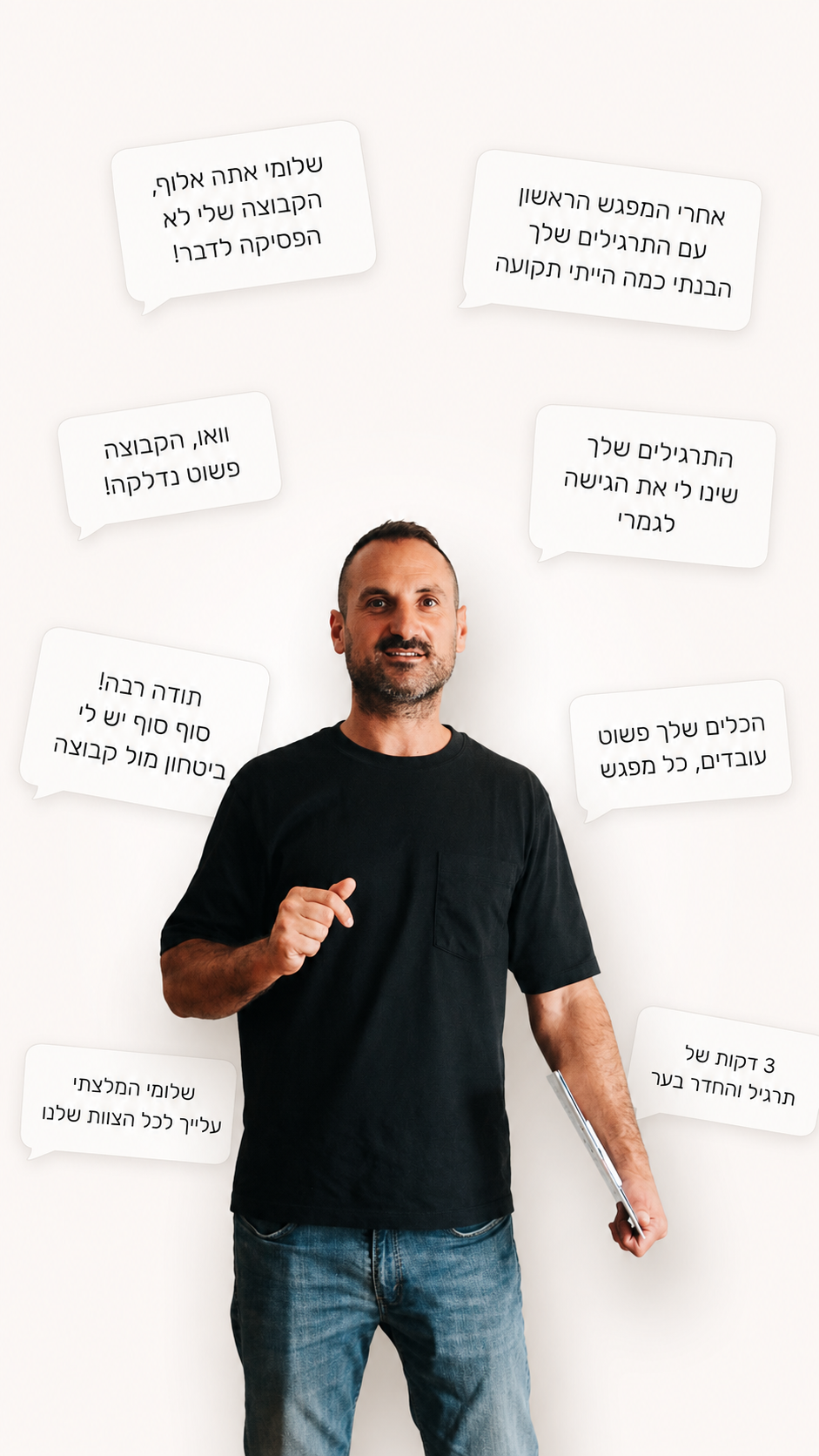 שלומי סינגר - מנחה קבוצות מקצועי מוקף בהמלצות