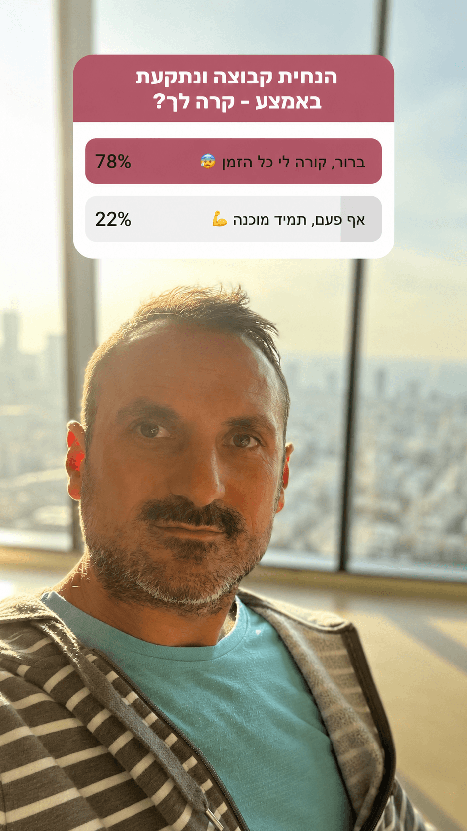 סקר - הנחית קבוצה ונתקעת באמצע