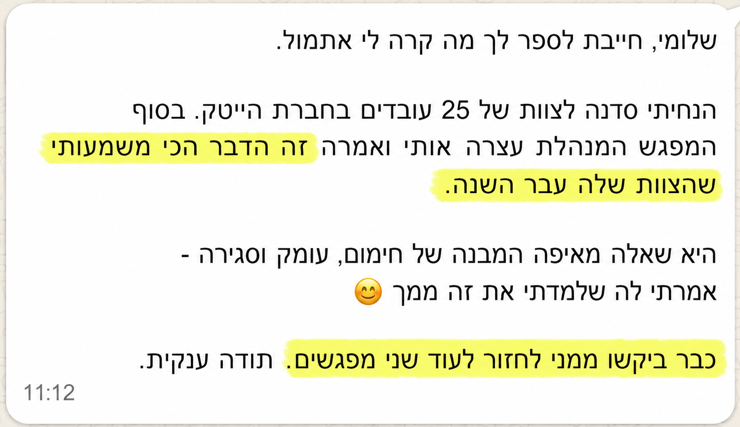 המלצה בוואטסאפ - מנחה ארגונית שקיבלה פידבק מדהים מחברת הייטק אחרי שימוש בשיטת 3 הגלים