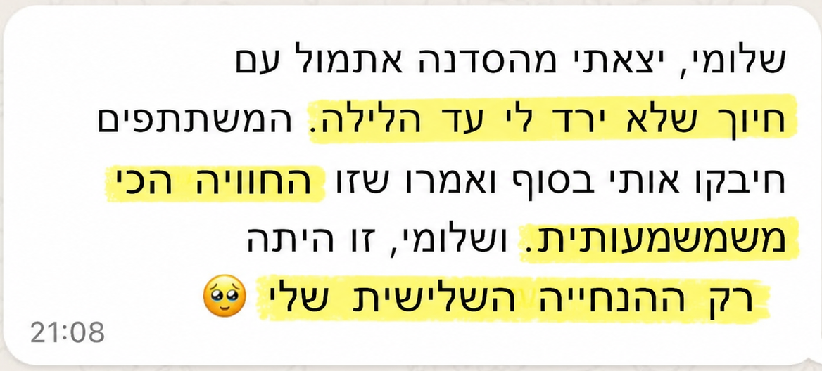 המלצה בוואטסאפ