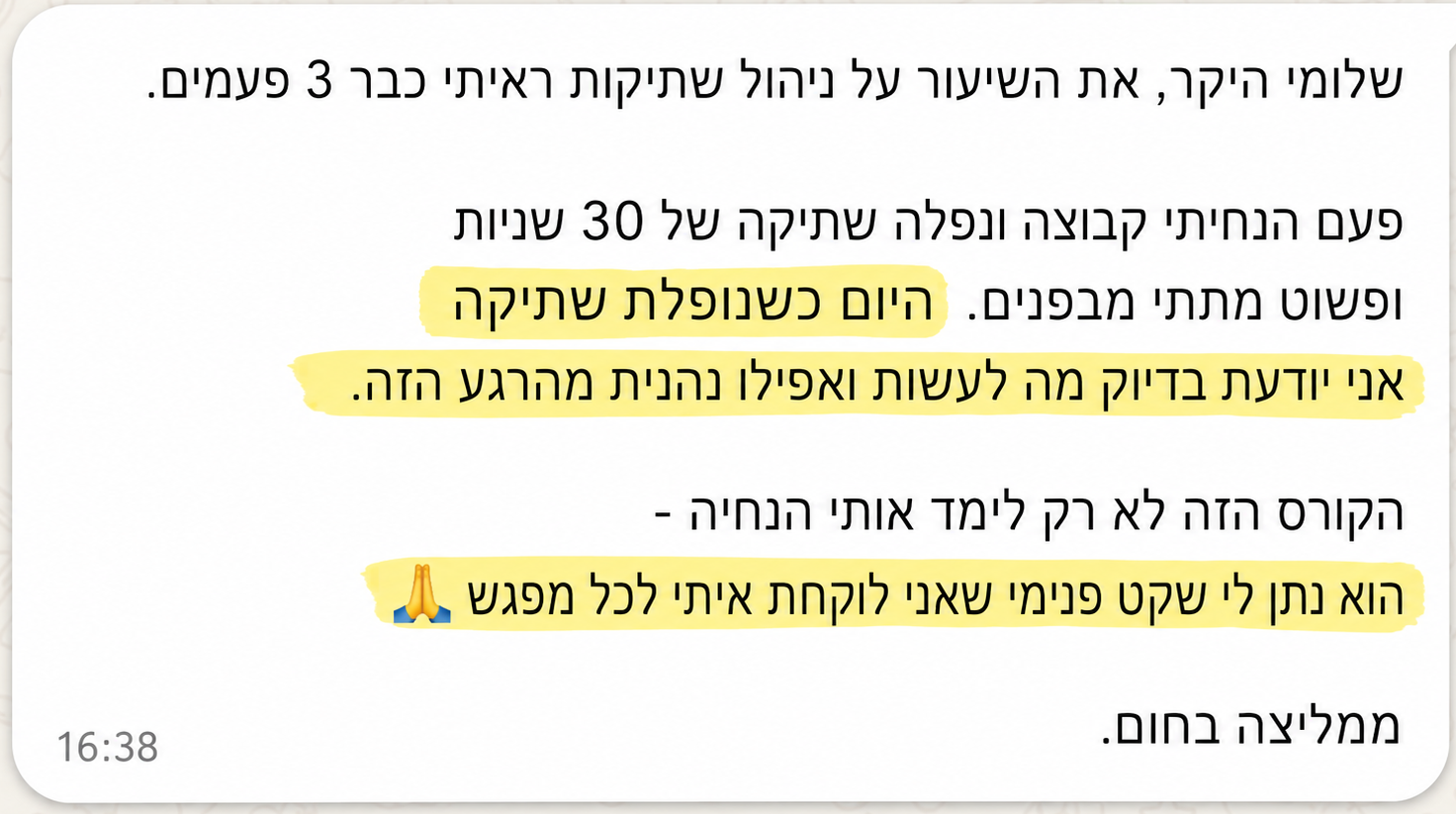 המלצה בוואטסאפ